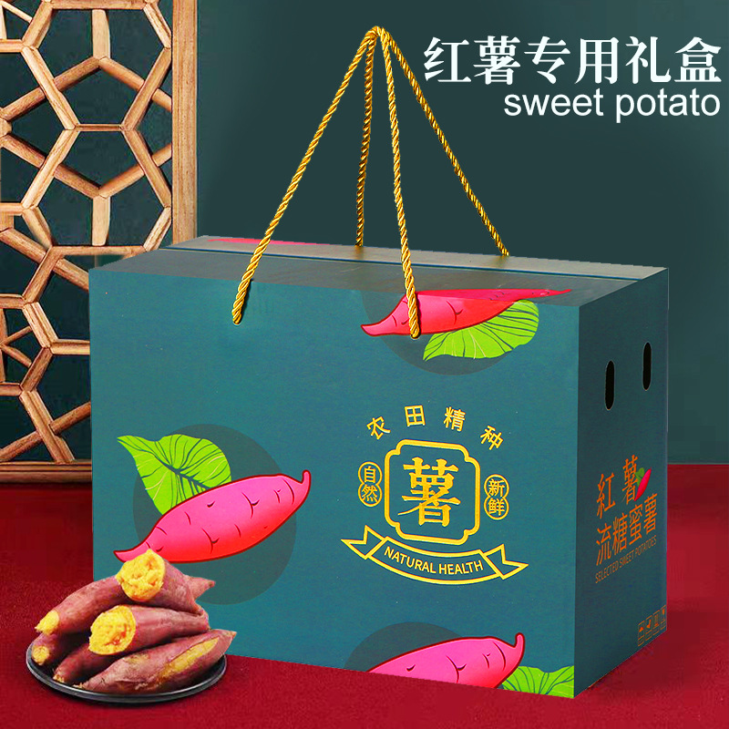 Sweet potato sweet potato packaging box gift box empty box universal bronzing sweet glutinous gift box carton factory in stock wholesale