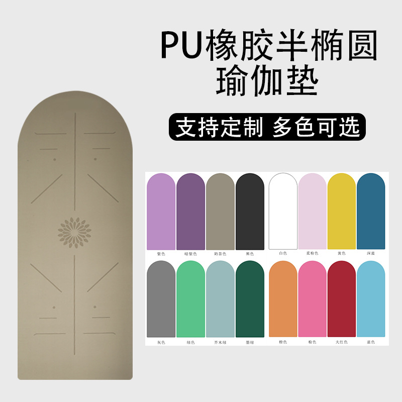 Pu Arch Yoga Mat Semicircle Yoga Mat Rubber Yoga Mat Posture Line Yoga Mat Rich Mat Non-Slip Yoga Mat