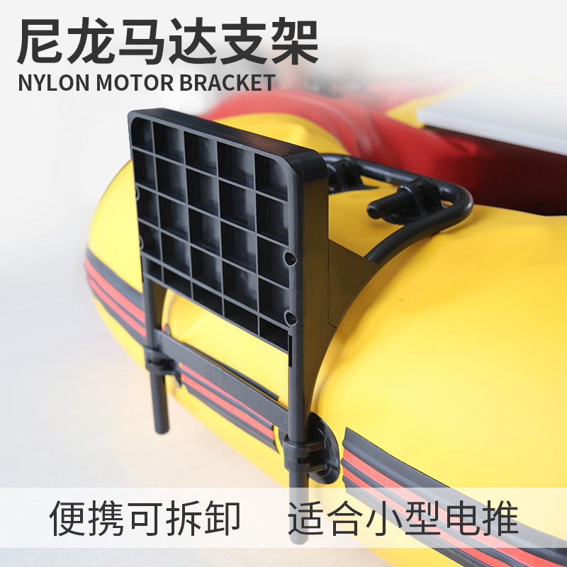 Outboard engine nylon bracket assault boat fishing accessories motor bracket hanging plate rubber boat propeller stern plate hanging frame
