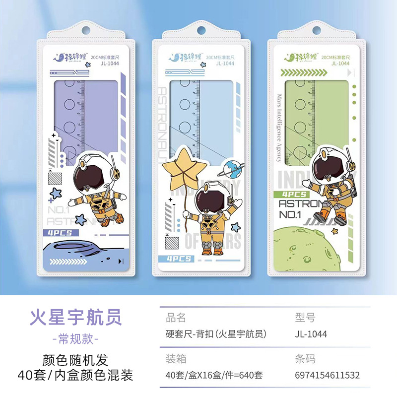 Picture of Student Cartoon Set of Rulers, Cute Children's Stationery, Multifunctional Ruler Set, Triangle Plate, Protractor, Ruler Wholesale