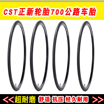 Picture of Road car tire is new C1 406 700*23 25 28 32 35 38C bicycle tire dead tire