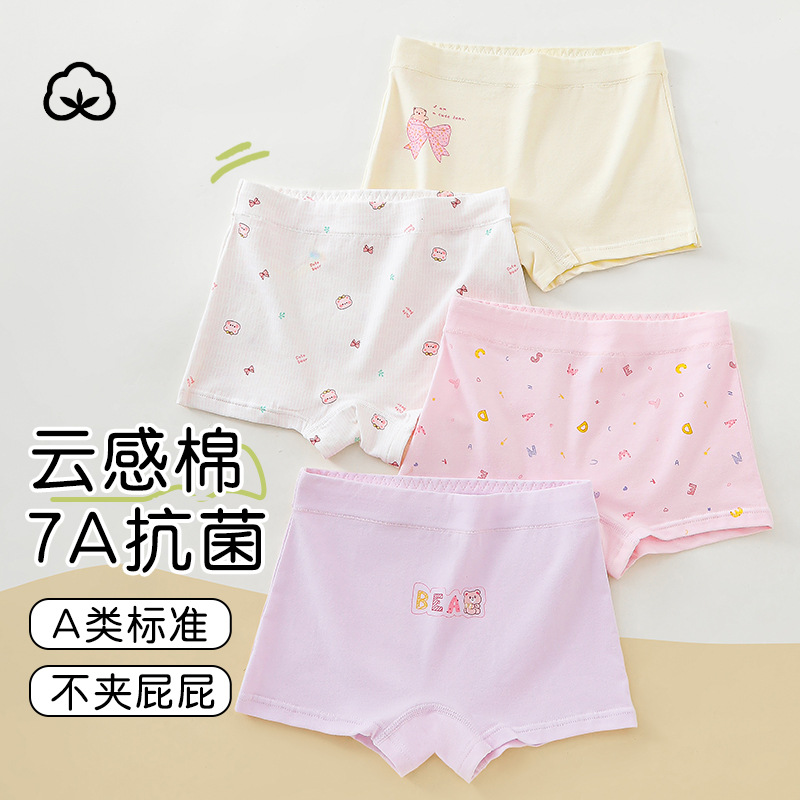 Children's Underwear Girls' Pure Cotton Boxer Antibacterial Women's Treasure Children's Little Girl's Baby's Boxer Pants Don't Clip pp Cross Border