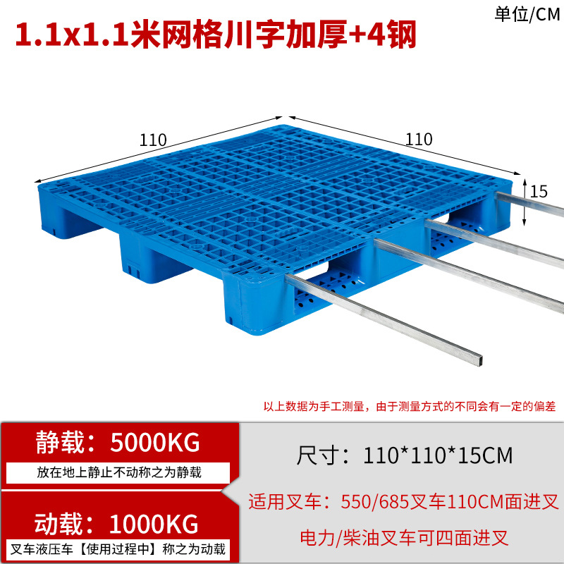 Picture of Grid Sichuan-shaped storage shelf warehouse logistics factory cushion moisture-proof base board card board ground pile plastic tray