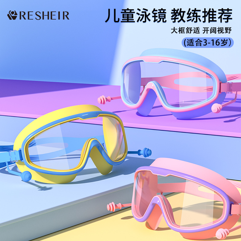 Picture of Factory Direct children's swimming goggles girls boys large frame waterproof anti-fog HD transparent student baby swimming glasses