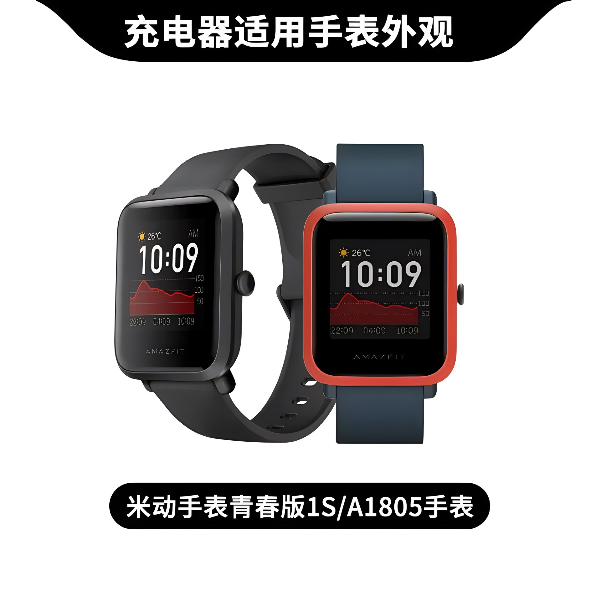 Picture of Suitable for Huami Smart Watch Magnetic Charger Mi Move 1S/A1805 Watch Charging Line USB Data Charging