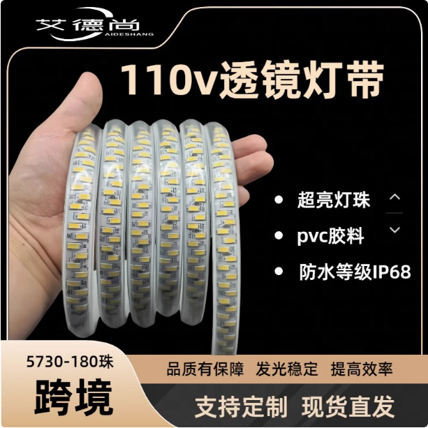 Led110V Light Strip High Voltage Light Strip 180 Beads 5730 Super Bright Outdoor Waterproof Advertising Lighting Lens Soft Light Strip