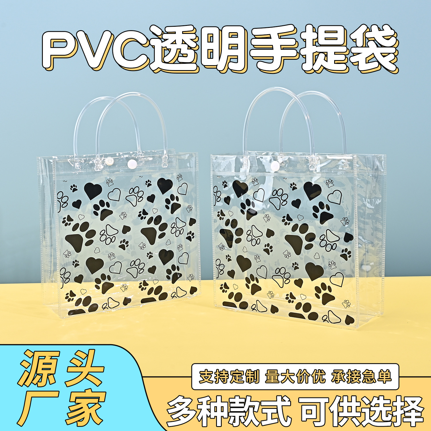 Pvc Transparent Handbag Manufacturer Cosmetics Plastic Bag Snap Gift Bag Printed Clothing Packaging Bag Customization