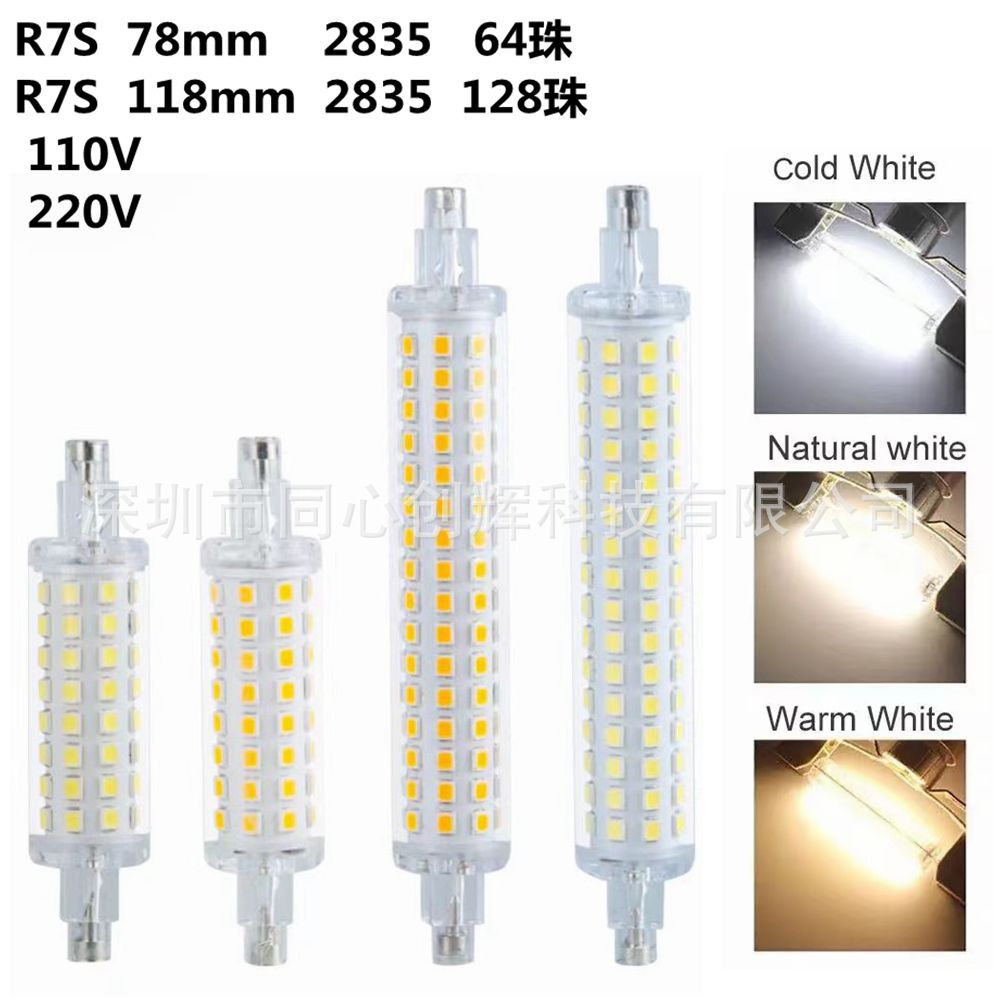 LED R7S aluminum parts with cover horizontal plug lamp double-end lamp 2835 78mm64 beads 118mm128 beads 110V/220V