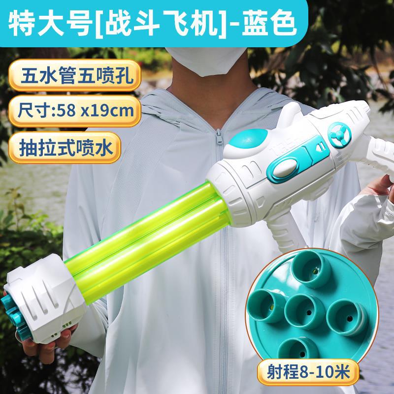 Picture of Gatling Water Gun Children's Toy Large Pull-out Ziyi Spray Water Fight Artifact Beach Drifting Boys and Girls