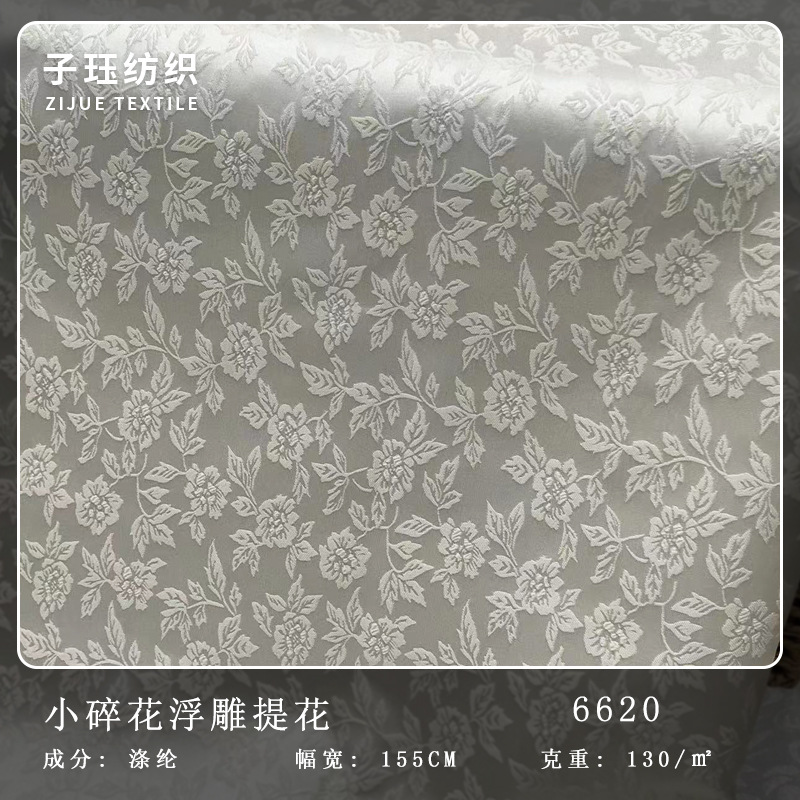 Pastoral Style Beautiful Embossed Cloth Small Floral Three-Dimensional Jacquard Brocade Fabric Tutu Skirt Fashion Bag Fabric