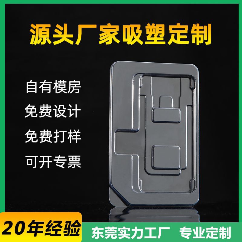 Manufacturers produce blister tray electronic products hot press blister packaging transparent box pvc packaging box plastic