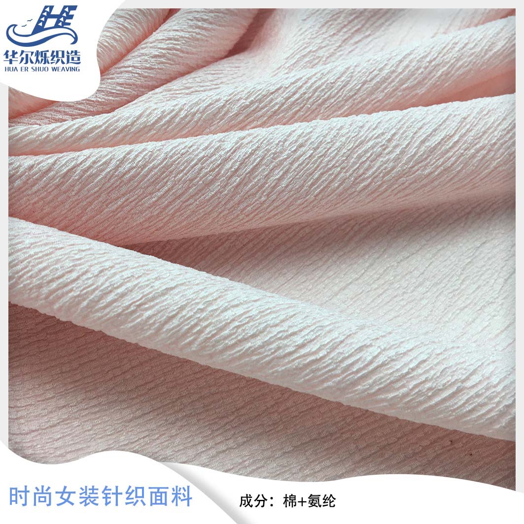 Popular knitted fabric women's clothing T-shirt suit coat knitted fabric