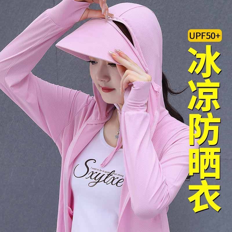 Picture of UPF50 Summer Ice Silk Sun Protection Clothing for Men and Women UV Protection Lightweight Breathable Sun Protection Clothing Fishing Clothing Jacket