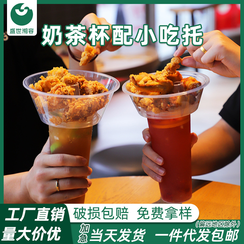 Net red disposable walking hot pot cup wholesale plastic transparent frosted juice drink snack milk tea cup holder