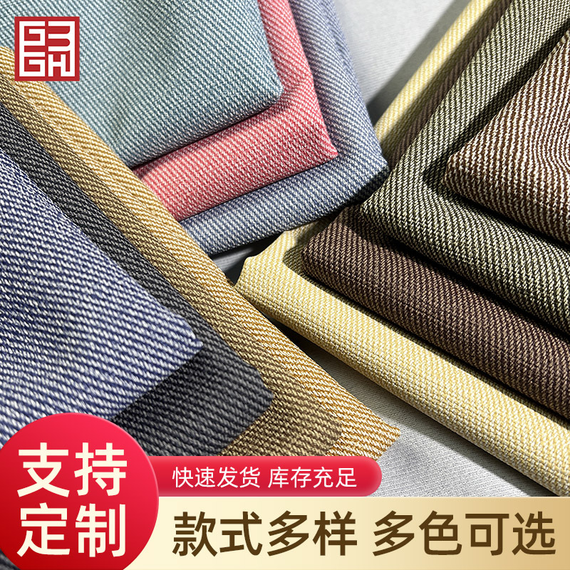 Fashion Retro Two-Tone Denim Diagonal Fabric Wear-Resistant Waterproof Fabric Shoe Bag Leather Sofa Soft Bag Decorative Leather