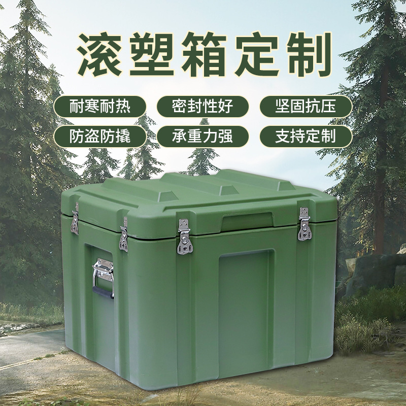Transportation Airdrop Box Dustproof First Aid Supplies Fire Equipment Instrument Equipment Box Rotational Molding Box