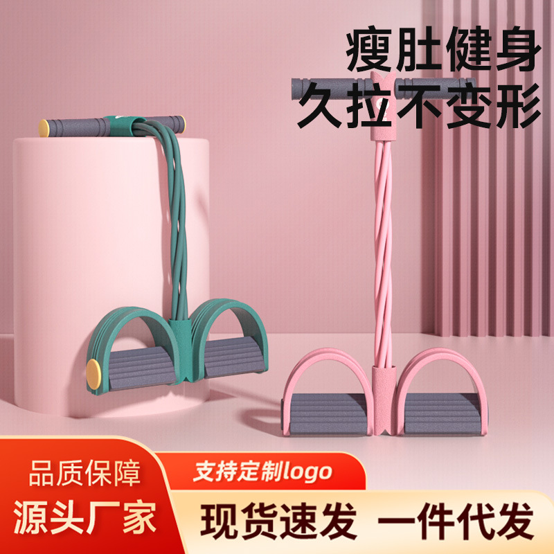 Four-Strand Pedal Puller, Sit-Ups, Abdominal Muscle Stretching, Yoga Waist and Abdominal Trainer, Pull Rope, High Elasticity