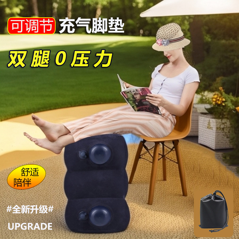 Inflatable foot pad foot pedal long-distance plane high-speed rail car travel abroad travel leg flight put feet sleep artifact