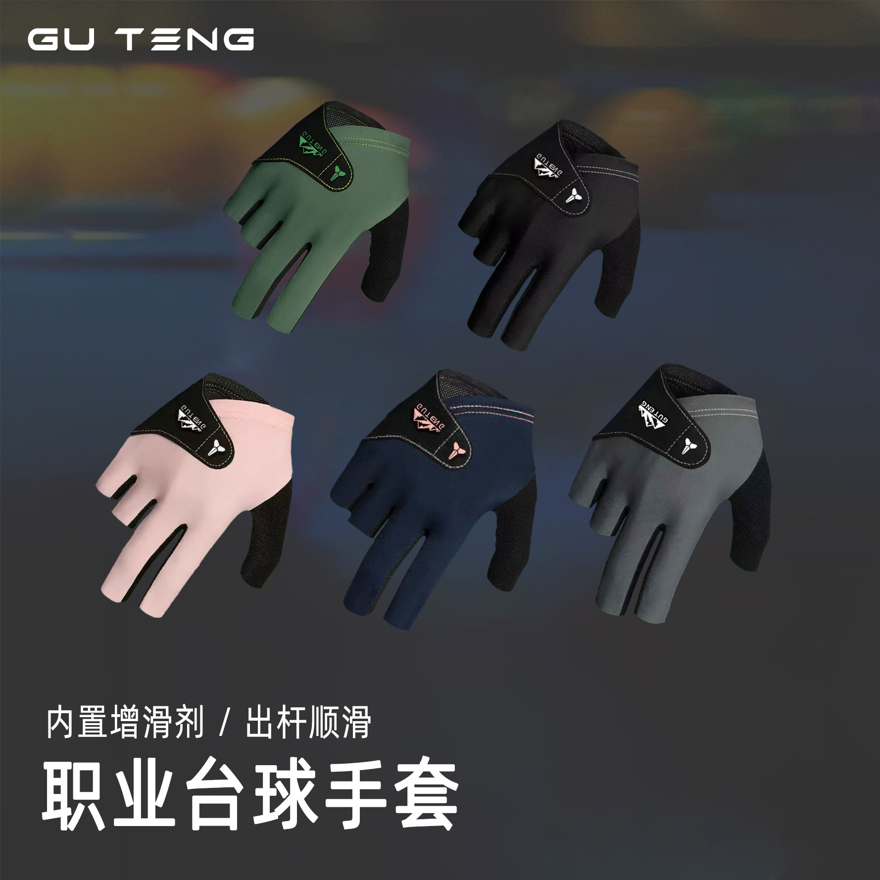 Picture of Gu Teng Professional Billiards Gloves Xia Three Fingers Left Hand Men's High-Appearance Ice Silk Breathable Billiards Special Gloves Women's Half-Finger Gloves