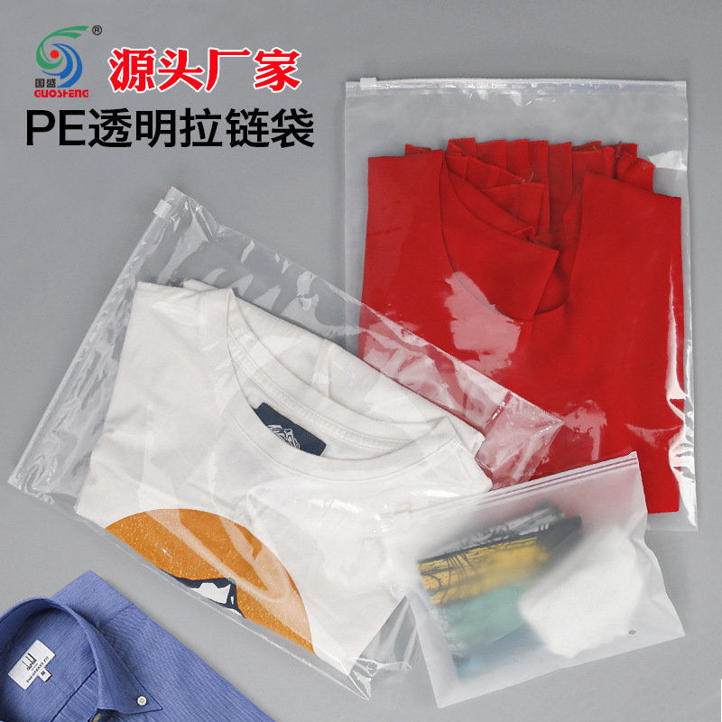 Transparent Zipper Bag in Stock Pe Frosted Blank Thickeneded Cosmetics Clothing Packaging Storage Clip Chain Ziplock Bag Customization