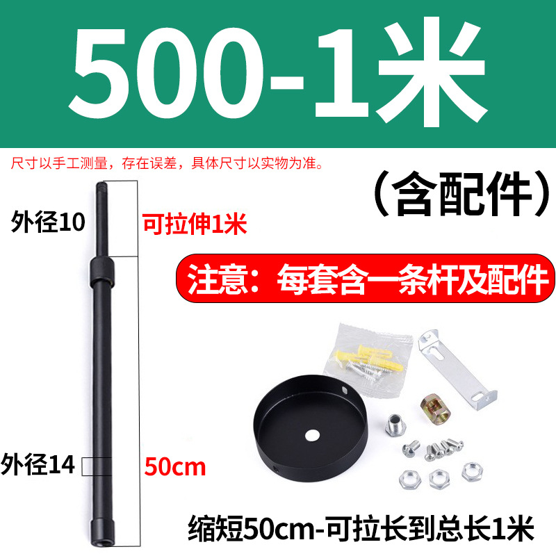 Picture of Batch lamp telescopic rod stretchable adjustable classroom lamp hanging rod track lamp Rod table lamp Rod daylight telescopic hanging rod