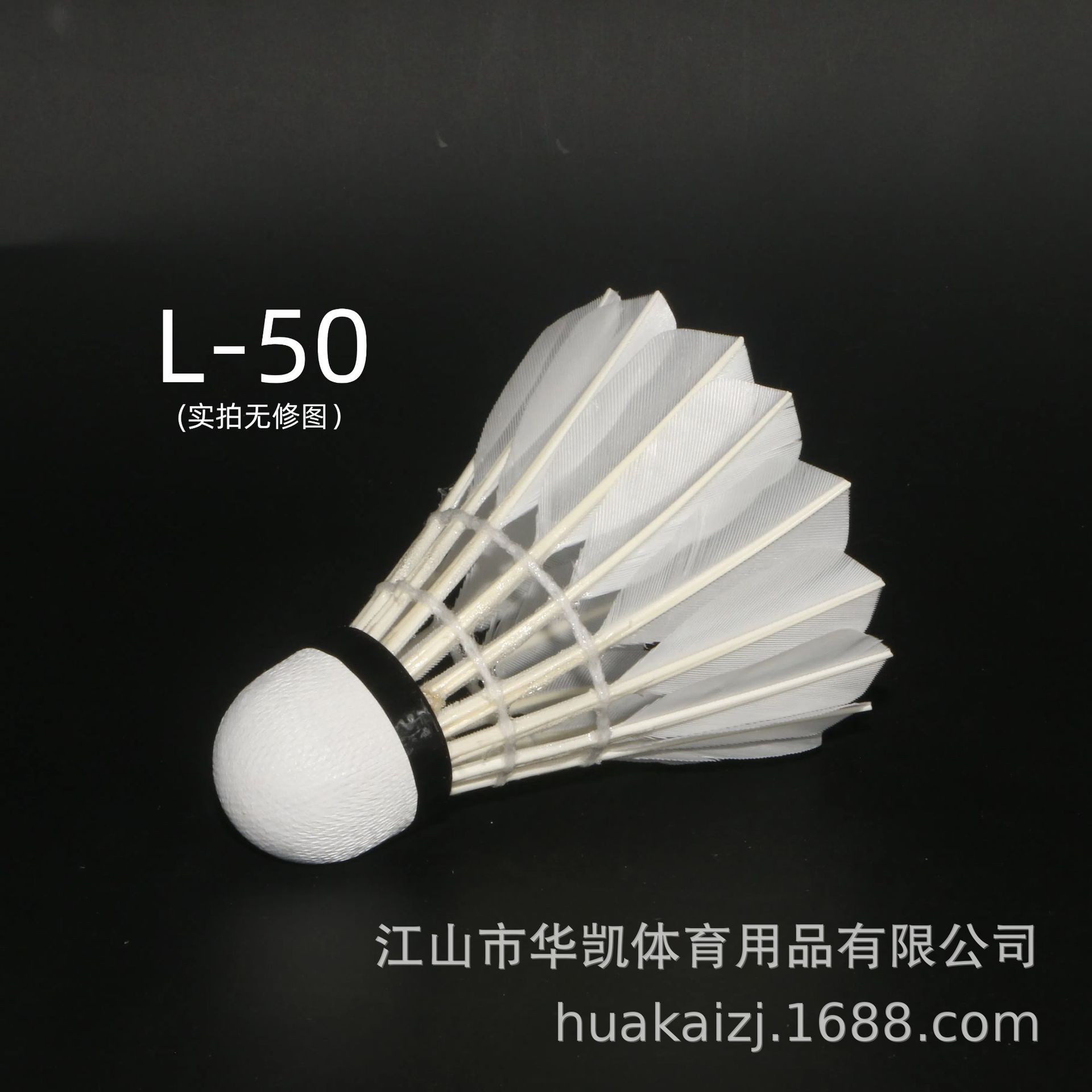 Picture of 12 Pieces of Goose Feather Badminton, Durable and Not Easy to Rot, Indoor and Outdoor Training Goose Feather Whole Garden Feather Ration Ball [L-05]