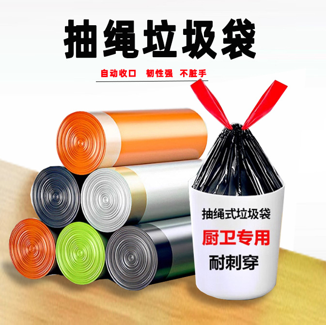 Drawstring Automatic Closing Garbage Bag Household Satchel Thickeneded Kitchen Trash Can Flat Mouth Garbage Bag Black Plastic Bag