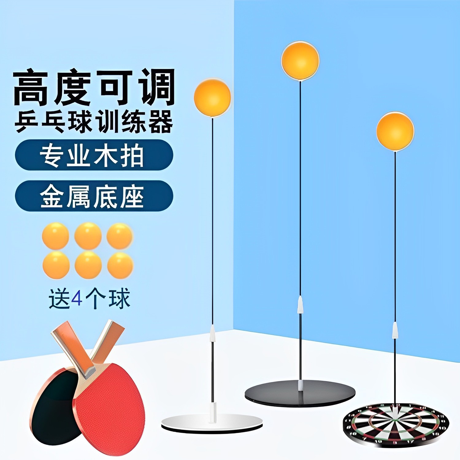 Increased metal base rebound table tennis trainer household children's toys indoor single training racket suit