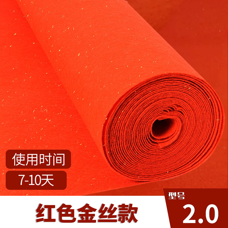 Picture of Wedding Red Carpet Disposable Wedding Opening Store Entrance Large Area Thickeneded Stage Commercial Floor Mat Manufacturer
