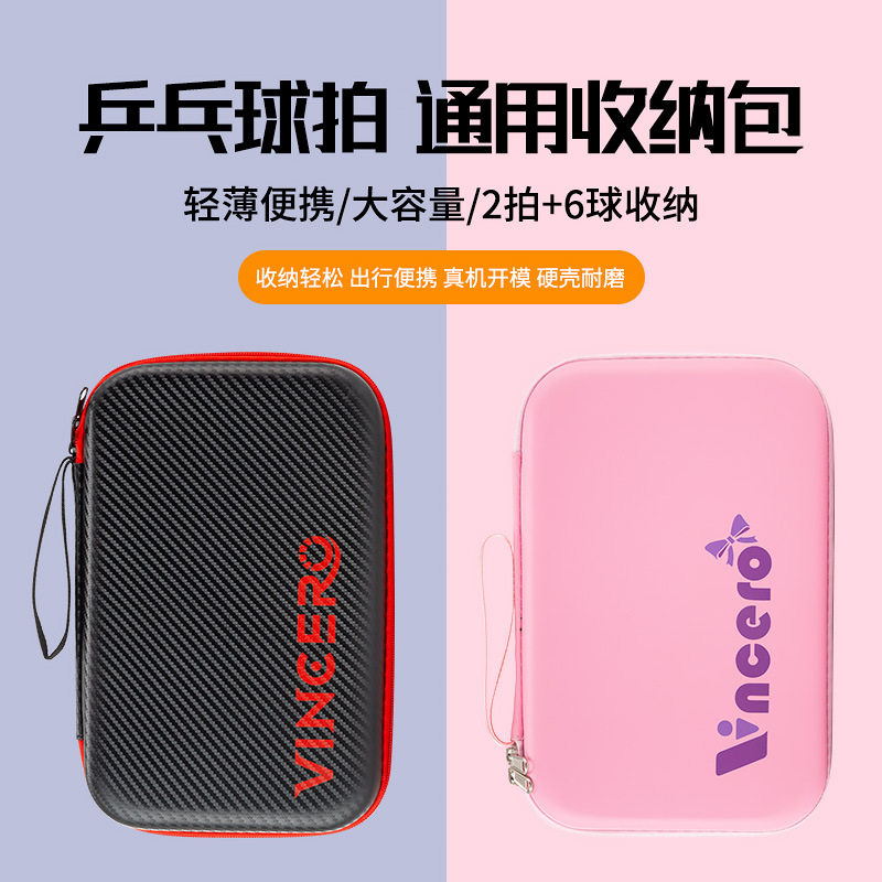 VINCERO table tennis racket bag hard new high-value hard shell storage bag protective case large capacity waterproof