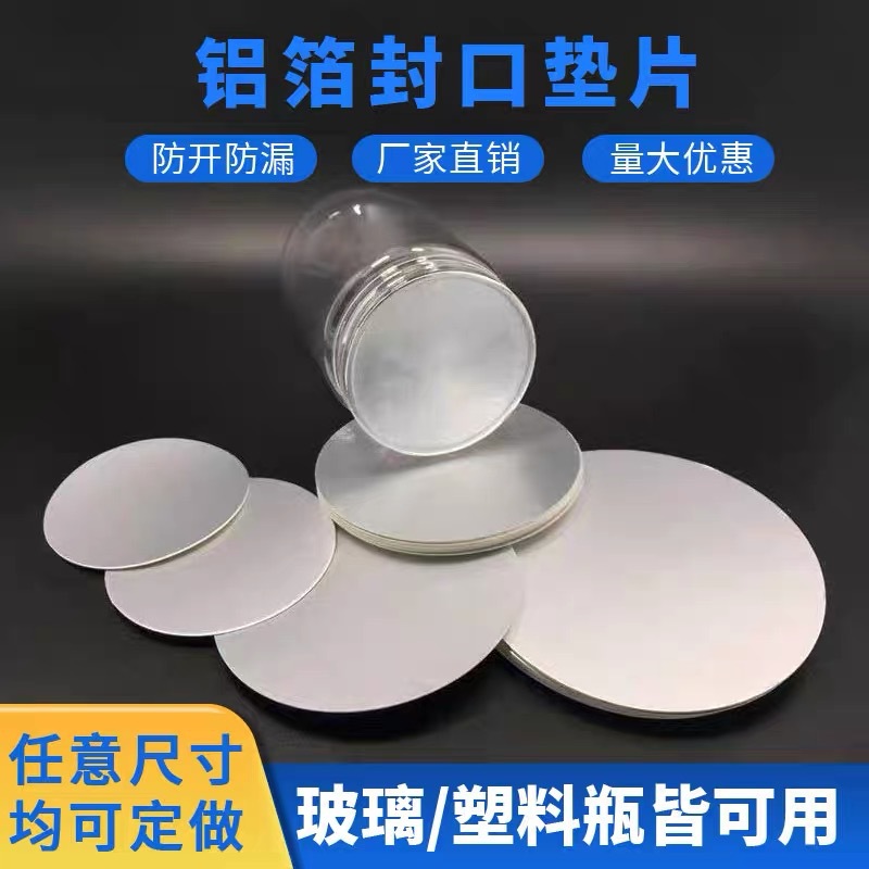 Picture of Honey bottle electromagnetic induction aluminum foil gasket oil bottle tin foil glass sealing film sealing easy to tear film