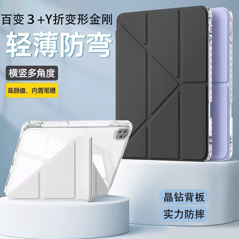 Suitable for iPad Protective Case 3+Y Mini7 Acrylic Air7/6 Anti-Bend 10.2 with Pen Slot 11Th Generation Tablet Case