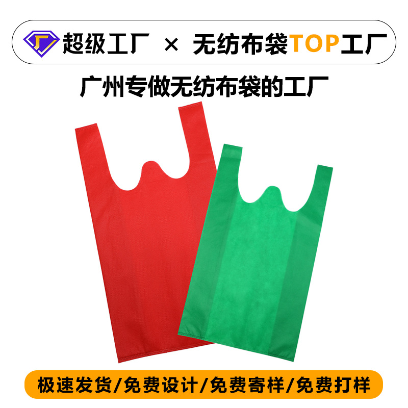 Guangzhou non-woven vest bag foldable shopping bag degradable vest bag Wal-Mart shopping bag Nissan million