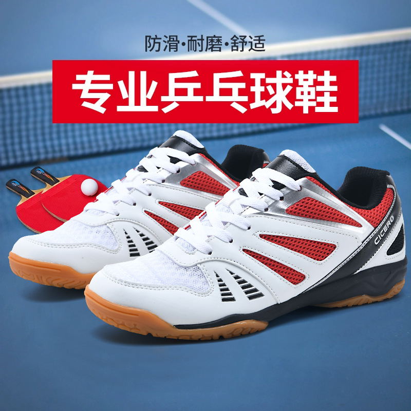 Cross-border New Style Table Tennis Shoes for Men and Women Couple Lightweight Non-slip Wear-resistant Badminton Shoes Tennis Shoes Professional Training Shoes