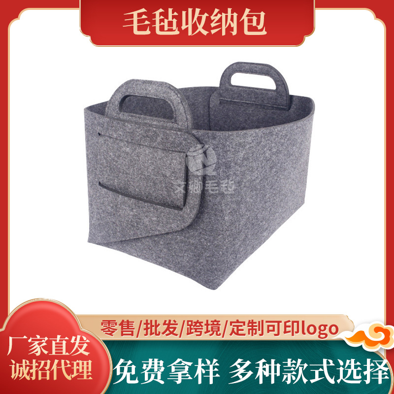 Felt Storage Bag Sundries Storage Basket Desktop Storage Books and Magazines Storage Bag Large Size Stereo Storage Bag