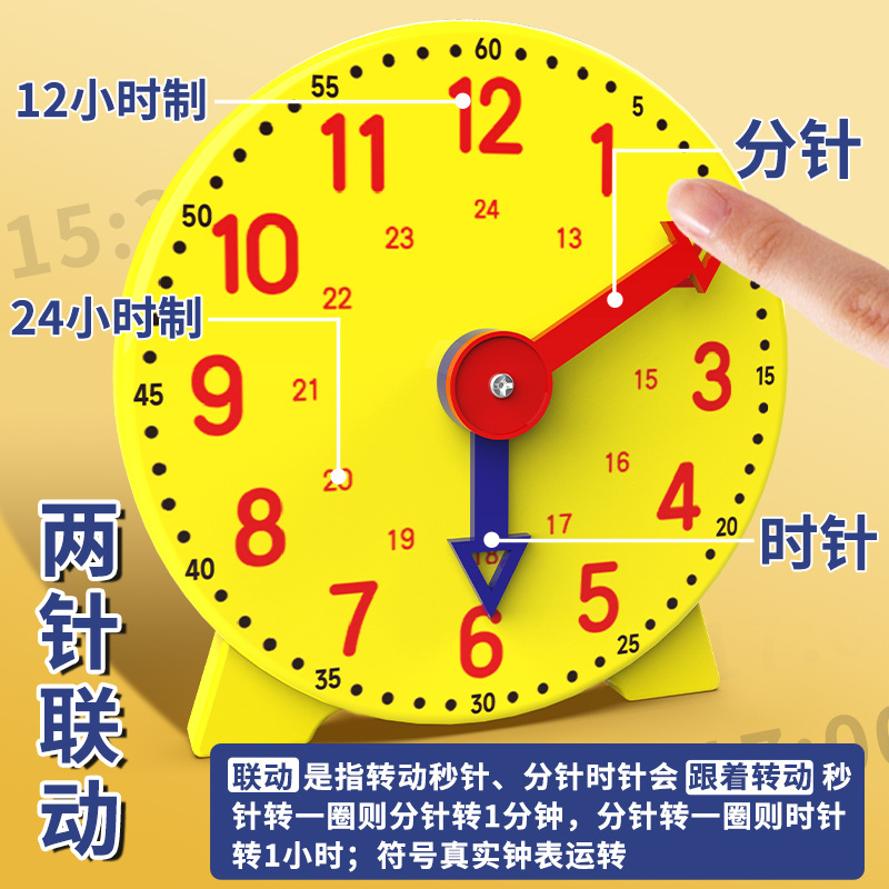Picture of 10cm clock model primary school mathematics first and second grade understanding time students two-needle linkage clock face clock teaching aids