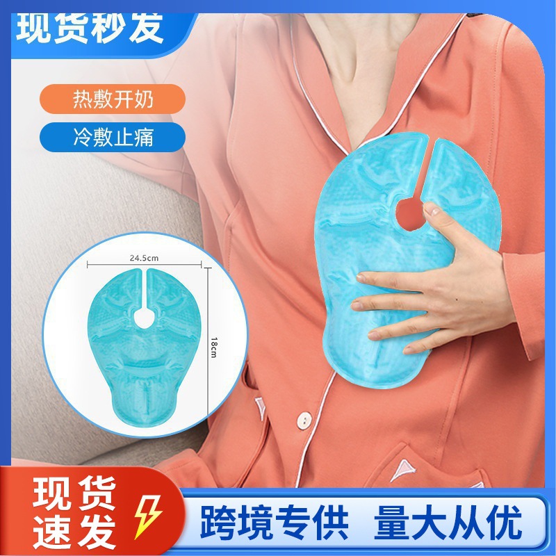 Picture of Xiaoya Elephant Hot and Cold Compress Pad Blocking Milk Dredging Hot Compress Pad Baoma Breastfeeding Milk Opening to Reduce Milk Booming Breast Pad in stock