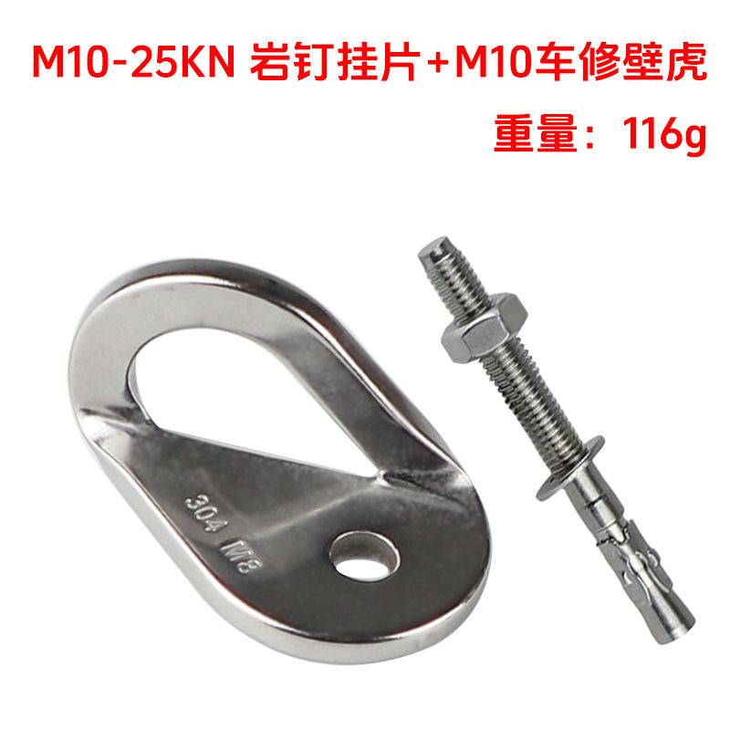 Picture of 304 stainless steel rock nail expansion nail hanging piece cave rock nail determination point mobile outdoor rock climbing protection station anchor point