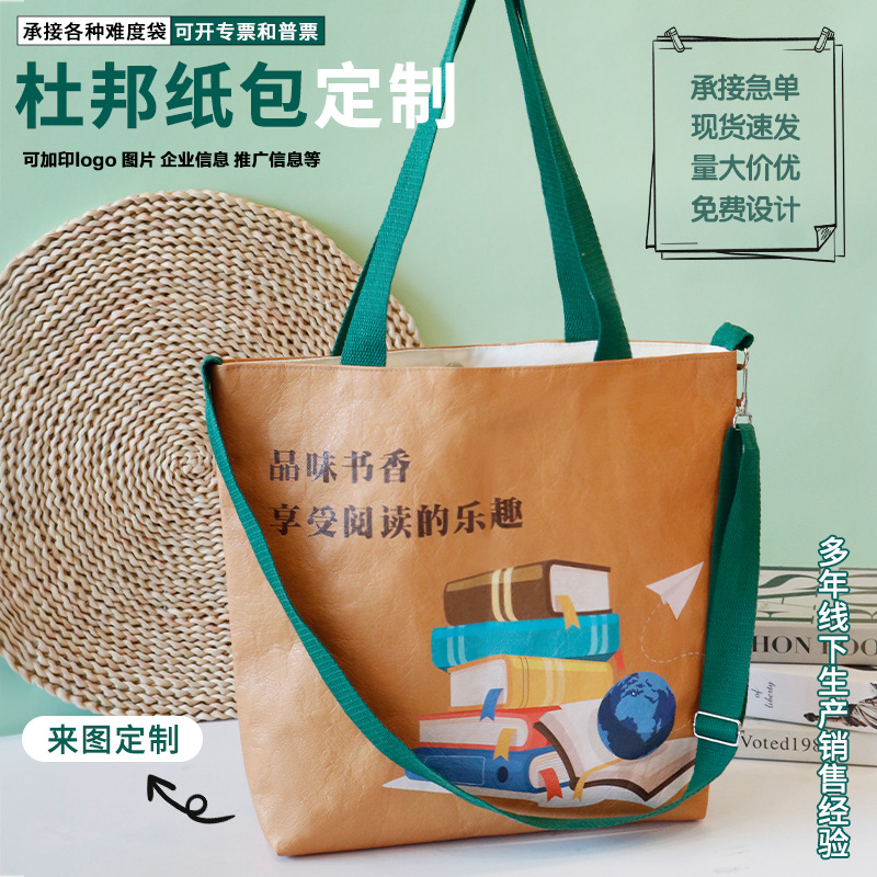 DuPont Paper Bag Printed Logo Gift Bag Environmentally Friendly Large Capacity Handbag Portable Shopping Bag Washable DuPont Paper Bag