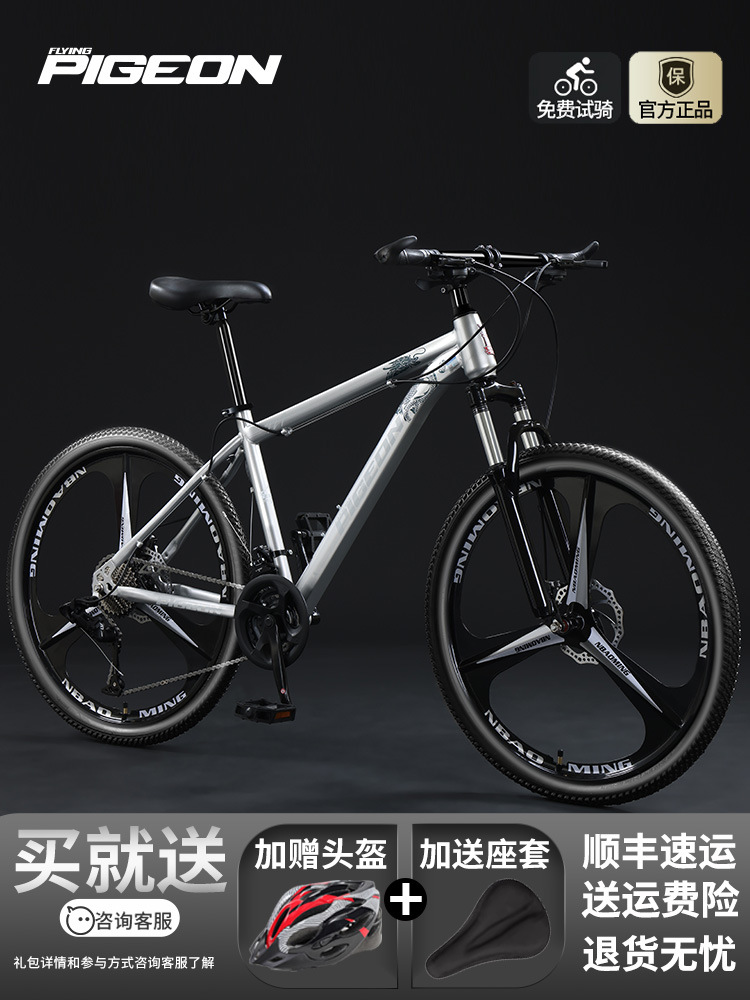 Flying Pigeon Bicycle 24 Inch Off-road Variable Speed Mountain Bike Men's Outdoor Sports Road Bike Student Bike Wholesale