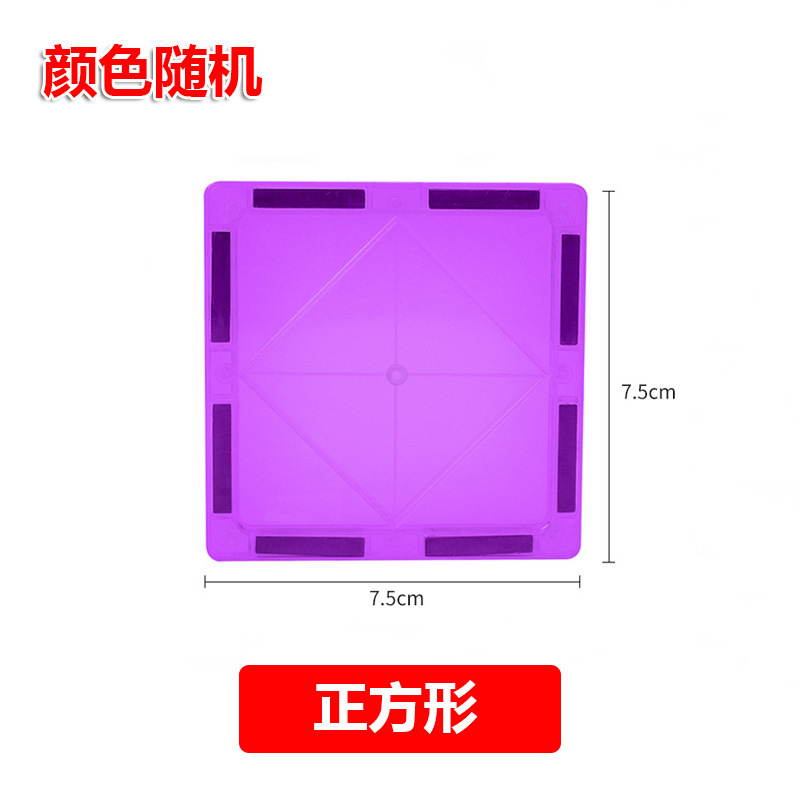 Picture of Children's large color window magnetic pieces wholesale building blocks supplementary magnetic building blocks educational toys wholesale
