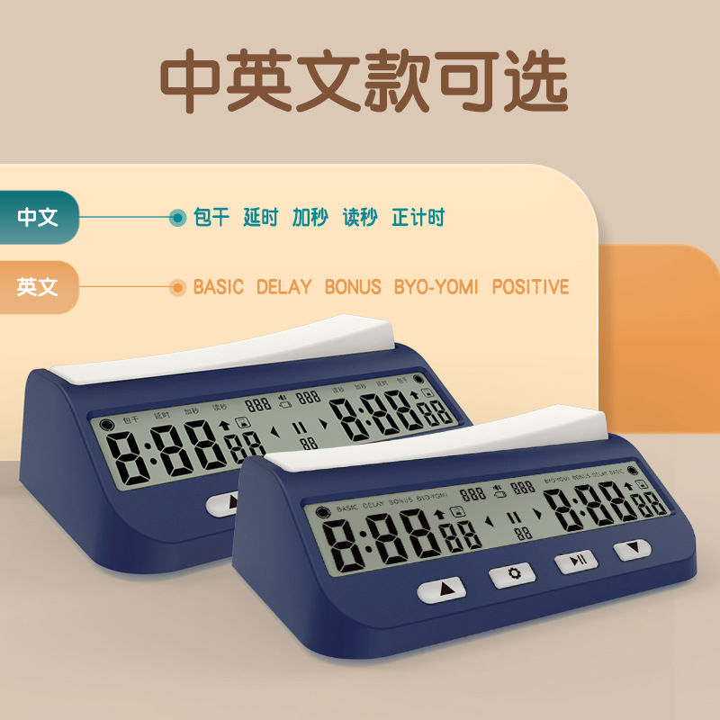 Picture of New foreign trade Amazon Chinese English chess go chess Chess clock timer