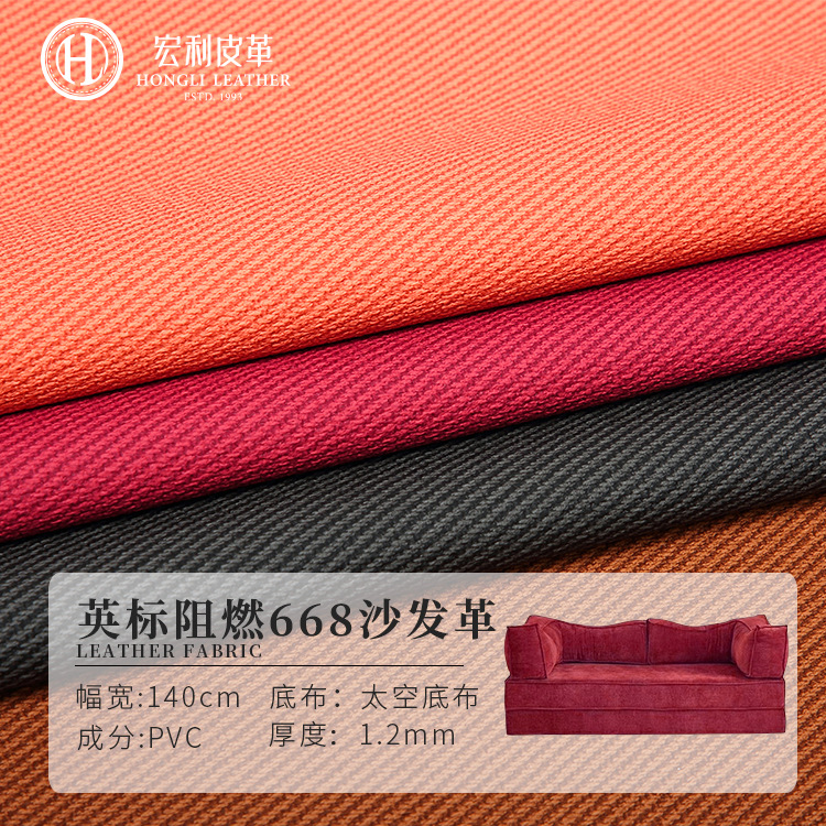 New British Standard Flame-Retardant 668 Functional Sofa Leather 1.2mm Thick Space Cloth Bottom Whole House Custom Furniture Soft Leather
