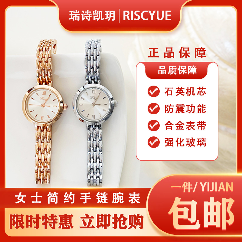 Women's Watch Simple Temperament Small Dial Watch Women's 2024 New Exquisite Niche Bracelet Women's Watch