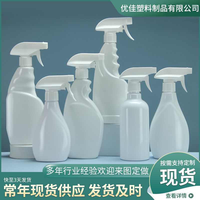 500ml baseball bottle white PET disinfectant cleaning agent spray bottle cleaner collar oil stain clean plastic bottle
