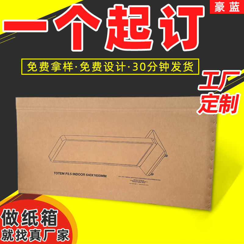 Advertising Machine Carton Extra Large Customized Cross-Border Seven-Layer Extra Hard Thickeneded American Card Waterproof Commercial Display Screen Heavy-Duty Packaging Order