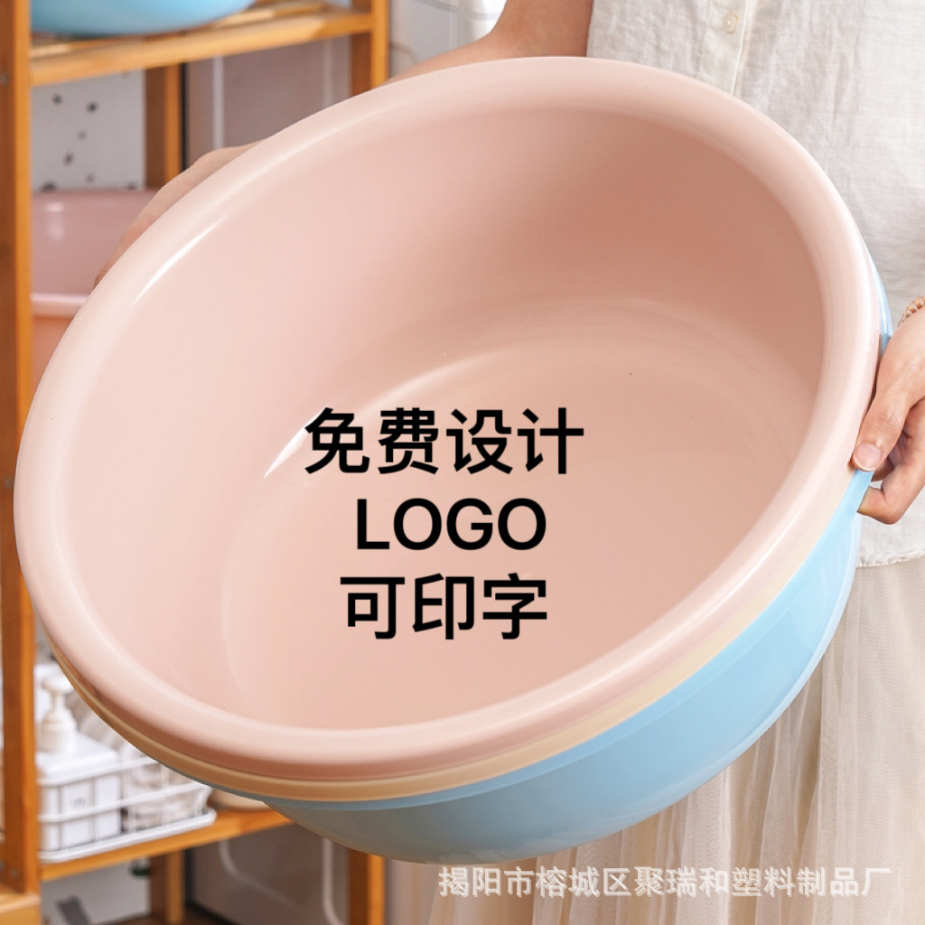 Oversized Wholesale Printing Washbasin Thickened Plastic Washbasin Big Basin for Student Dormitory Baby Bath Basin Laundry Basin