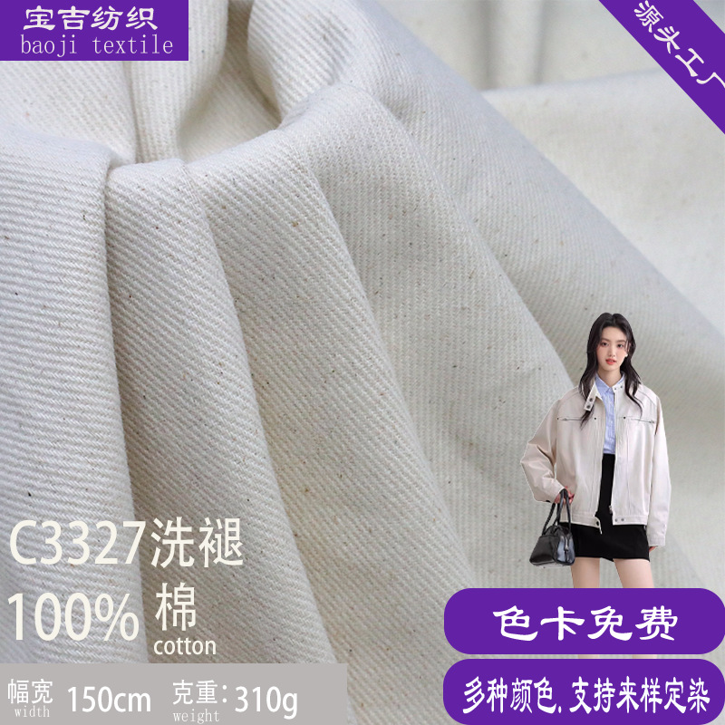 10*10 ultra-soft carbon milled faded twill non-elastic washable cotton fabric, original texture color with speckled outerwear, fashion fabric