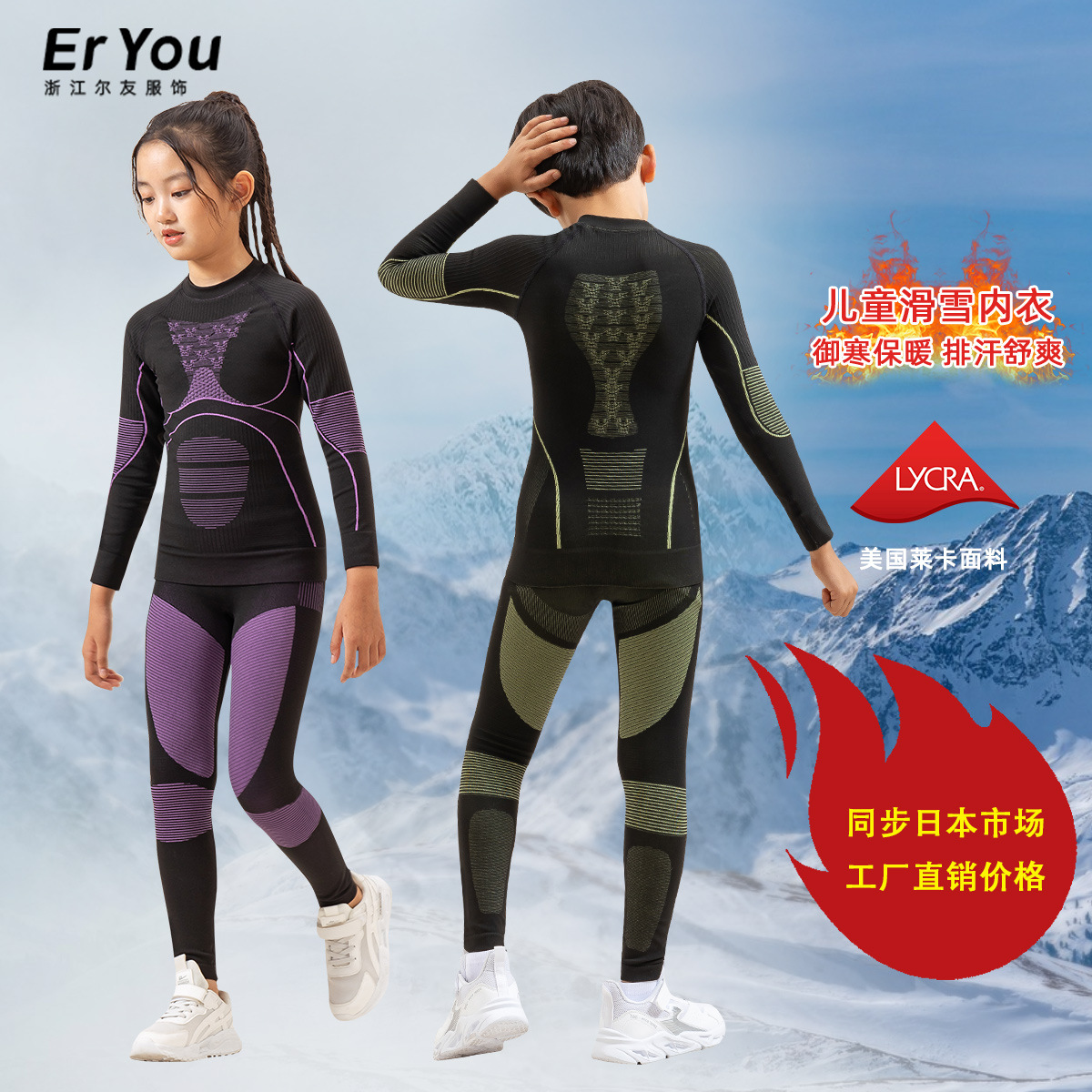 Outdoor children's skiing quick-drying clothes running jumping ski sportswear moisture-wicking thermal underwear functional suit