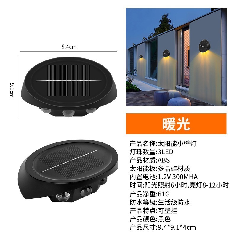 Picture of Solar outdoor wall lamp garden lamp garden home atmosphere step lamp spotlight outdoor wall led wall washer